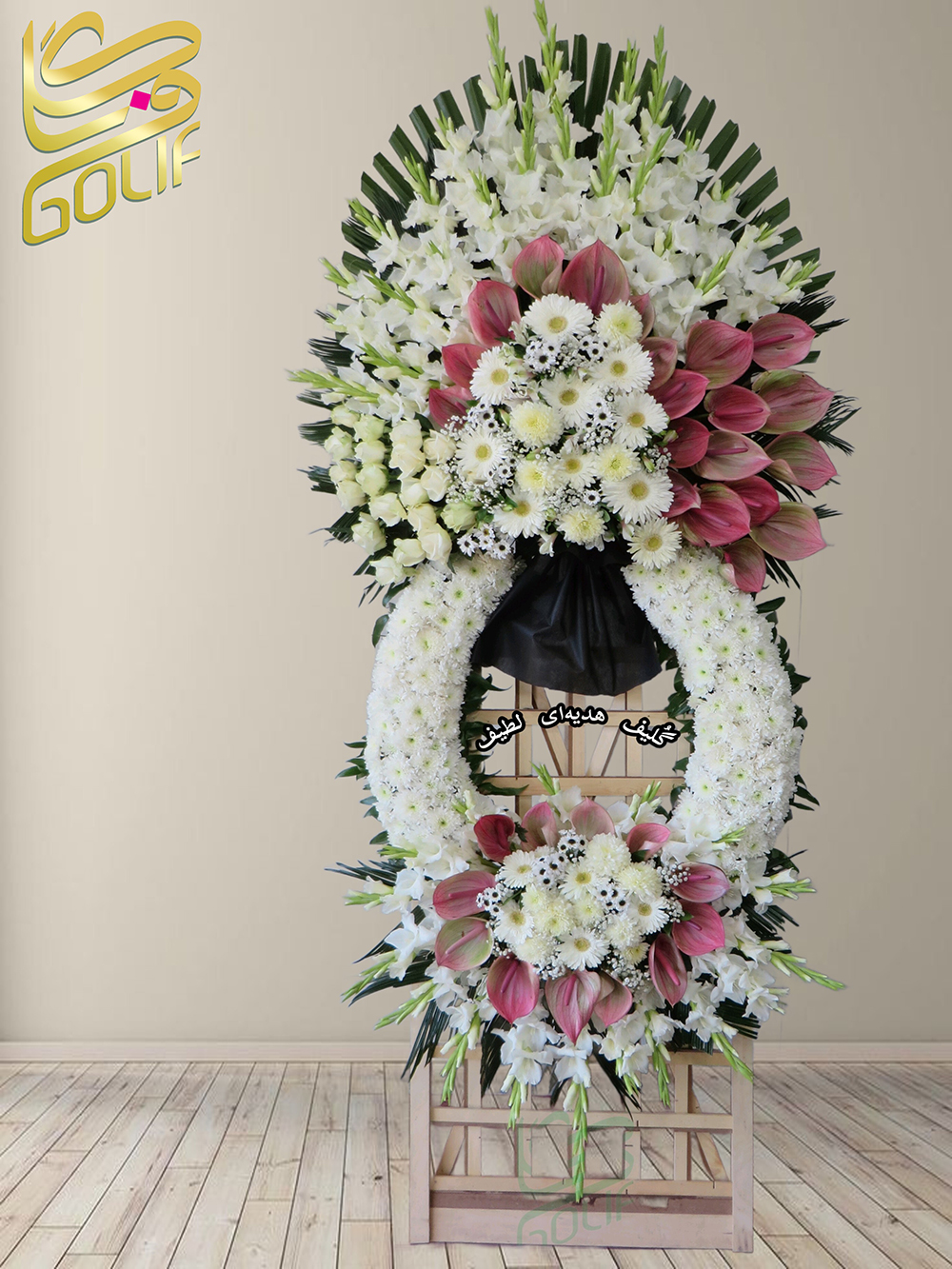سفارش آنلاین تاج گل شبکه ای پایه چوبی ترحیم ختم تسلیت دو طبقه سه طبقه یک طبقه چهار طبقه هفت طبقه لیلیوم آنتوریوم گلایل شب بو رز ژربرا داودی مریم